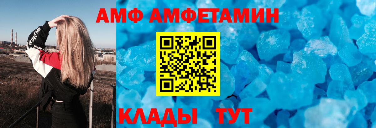 АМФ  Вход с VPN  Кулебаки  Amphetamine  Амфетамин Premium 