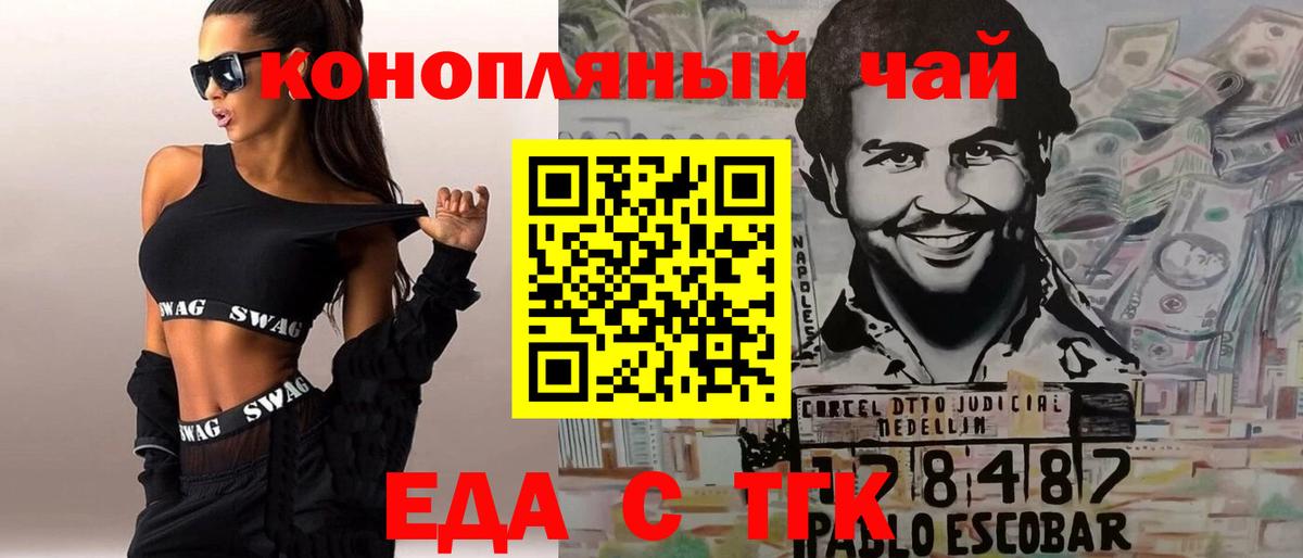 Кулебаки  Еда ТГК конопля  Вход с VPN 