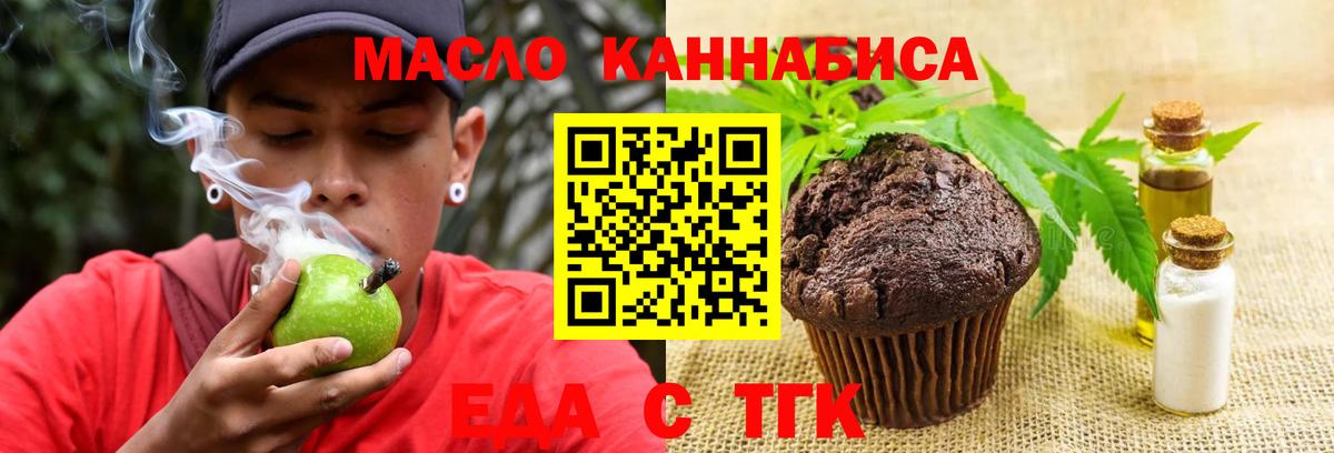 Печенье с ТГК марихуана Кулебаки