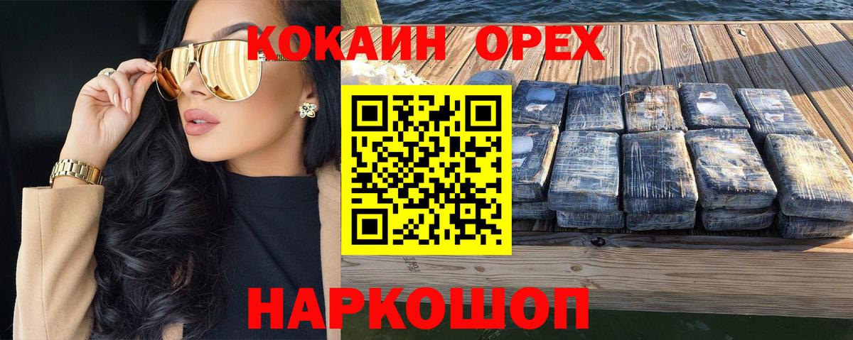 Кулебаки  COCAIN 97%  Вход с VPN  КОКАИН FishScale 