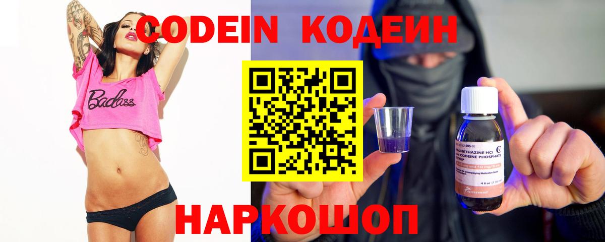 Кулебаки  Кодеин напиток Lean (лин)  Вход с VPN  Кодеин напиток Lean (лин) 