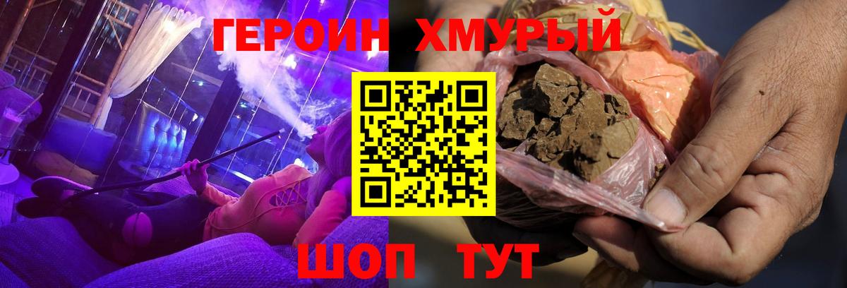 Героин VHQ Кулебаки