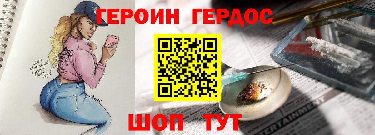 Кулебаки  ГЕРОИН Афган  Вход с VPN 