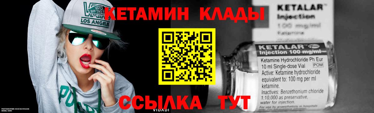 Кулебаки  Кетамин VHQ  Вход с VPN  Кетамин ketamine 