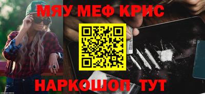 крисы Кандалакша