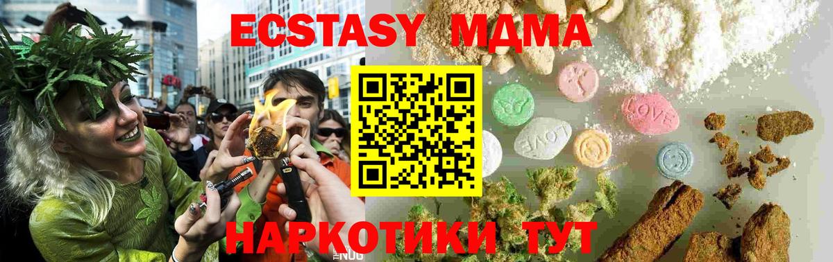 МДМА Molly  MDMA  Вход с VPN  Кулебаки  MDMA crystal 
