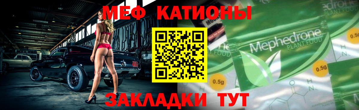 Мефедрон мука  Вход с VPN  Кулебаки  Мефедрон  МЯУ-МЯУ мука 