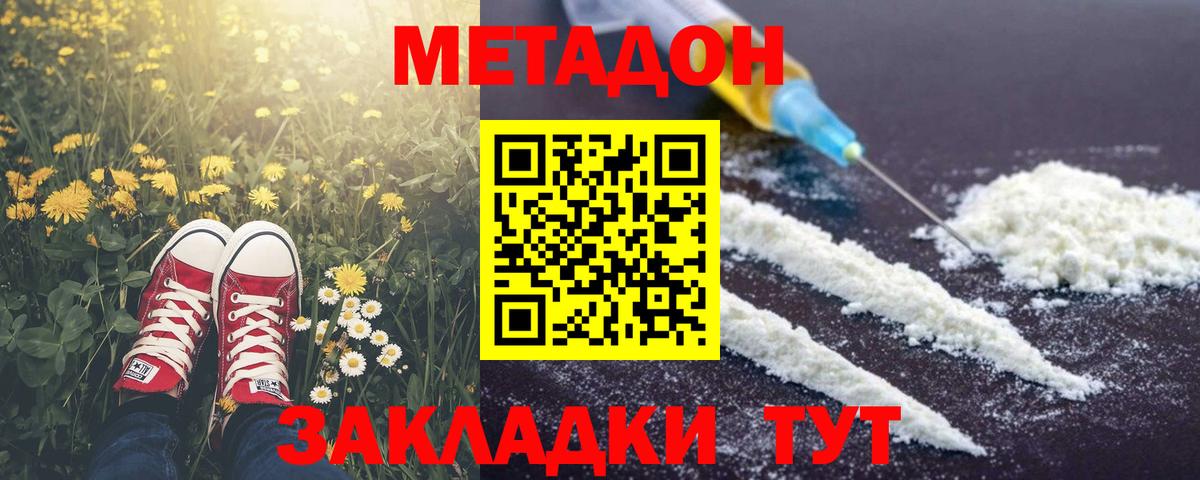 МЕТАДОН VHQ Кулебаки