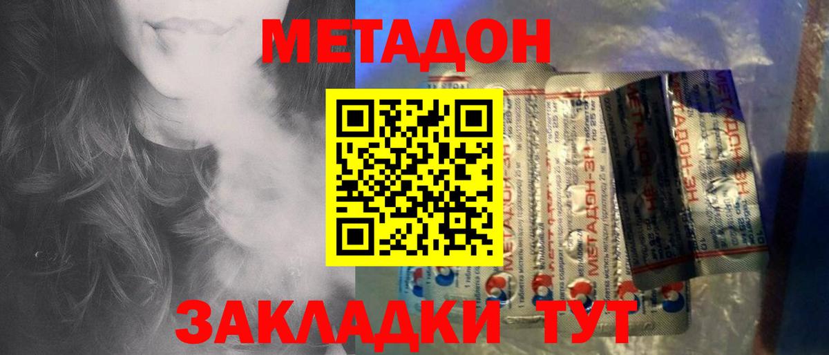 Метадон белоснежный  Вход с VPN  Кулебаки  МЕТАДОН мёд 