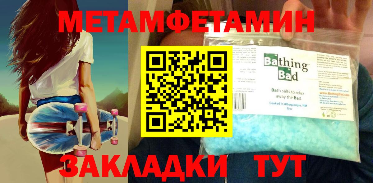 Метамфетамин Methamphetamine  Вход с VPN  Метамфетамин Methamphetamine  Кулебаки 