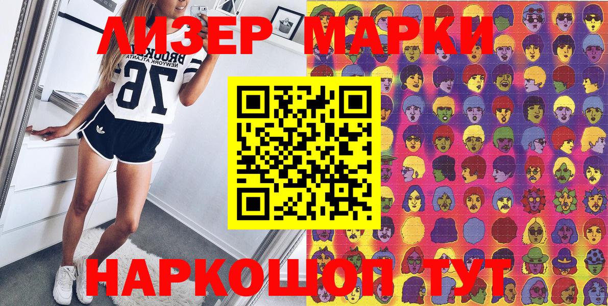 Марки N-bome 1,5мг Кулебаки
