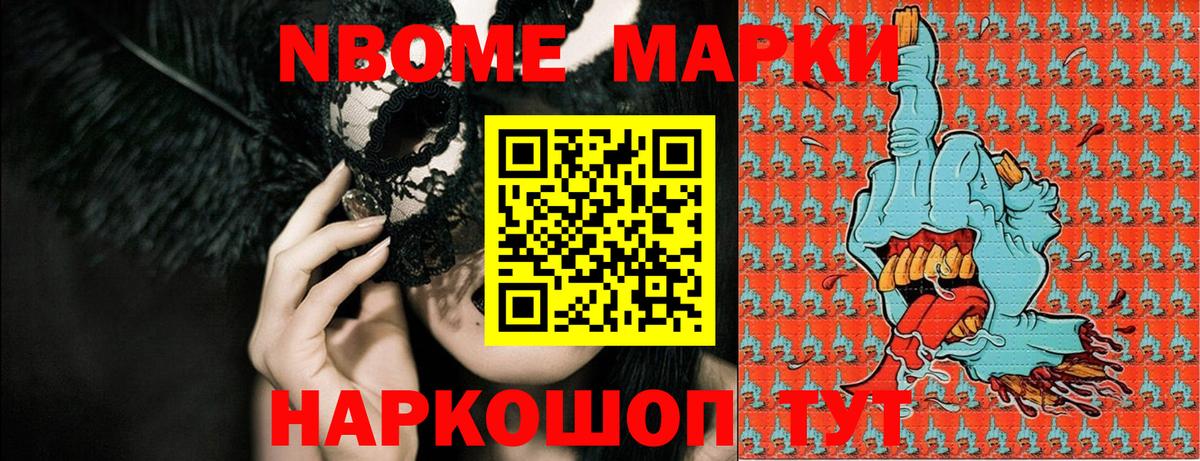 Кулебаки  Марки N-bome 1,8мг  Марки NBOMe  Вход с VPN 