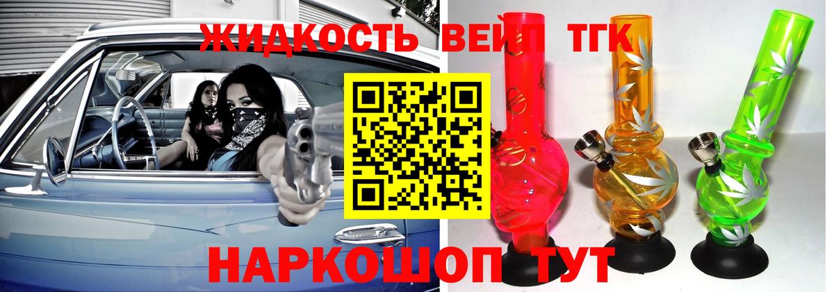 ТГК гашишное масло Кулебаки