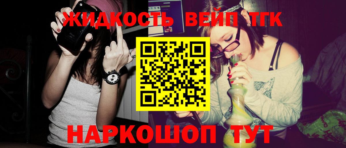 Кулебаки  ТГК вейп с тгк  Вход с VPN 